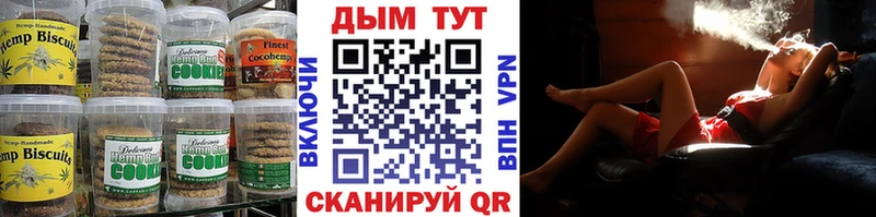 Печенье с ТГК конопля  купить наркоту  МЕГА зеркало  Мезень 