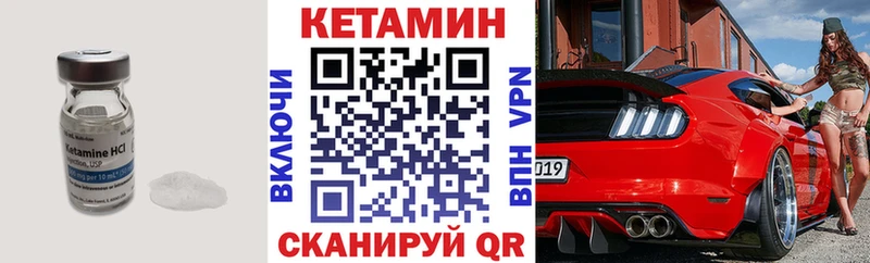 сколько стоит  Мезень  Кетамин VHQ 