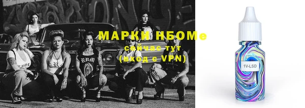 молекула духа Беломорск
