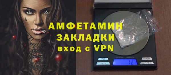 молекула духа Беломорск