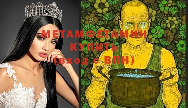 молекула духа Беломорск