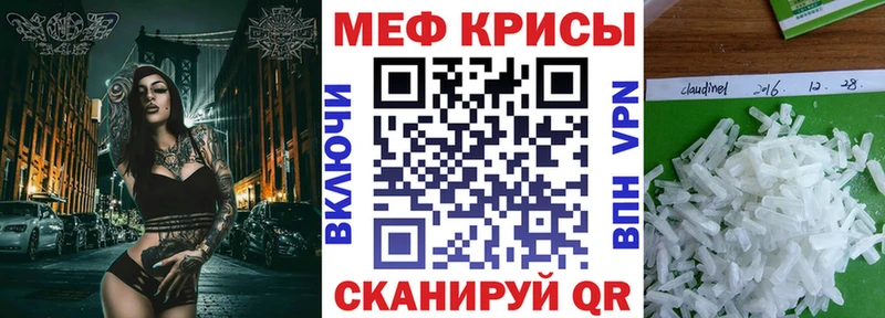 Мефедрон кристаллы Мезень